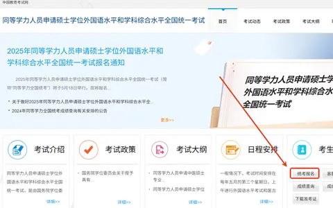 三峡大学同等学力申硕在哪里报名？