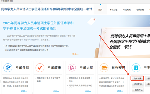 吉林財(cái)經(jīng)大學(xué)同等學(xué)力申碩在哪里報(bào)名？