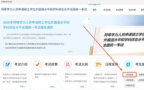 延邊大學(xué)同等學(xué)力申碩在哪里報(bào)名？