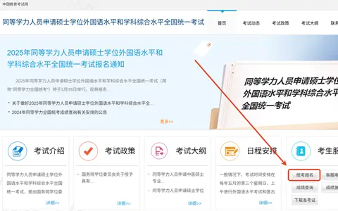 延边大学同等学力申硕在哪里报名？