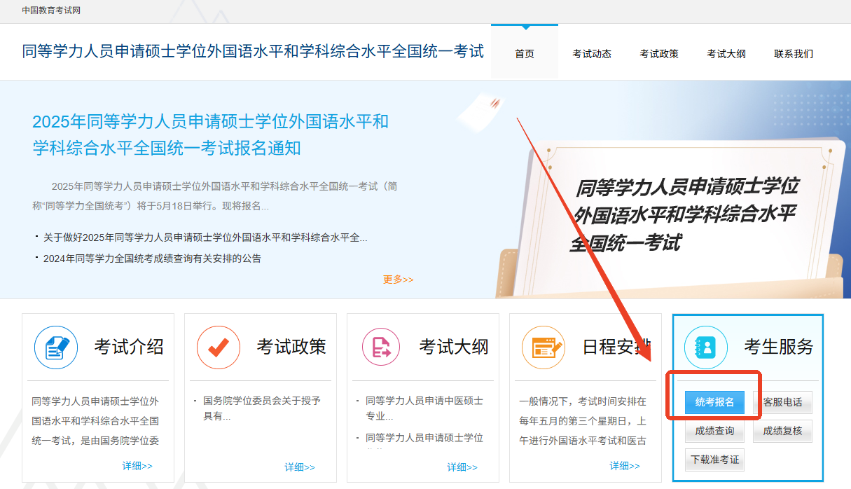 2025年同等學(xué)力申碩準(zhǔn)考證打印關(guān)鍵信息