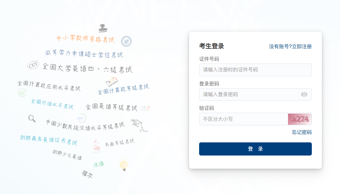2025年同等學力申碩全國統考準考證打印時間+入口