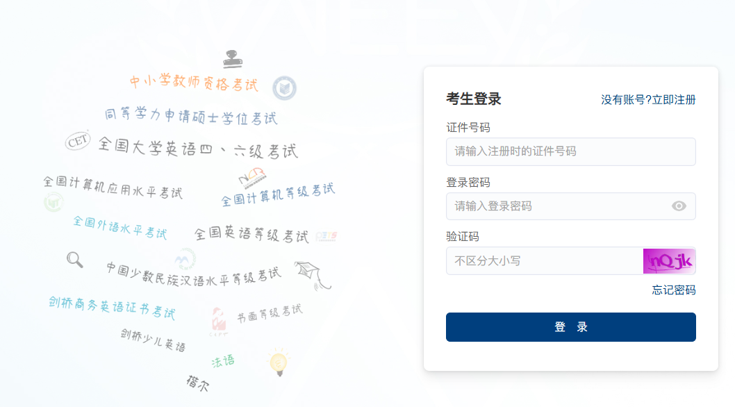 2025同等學(xué)力申碩在職研究生準(zhǔn)考證打印入口