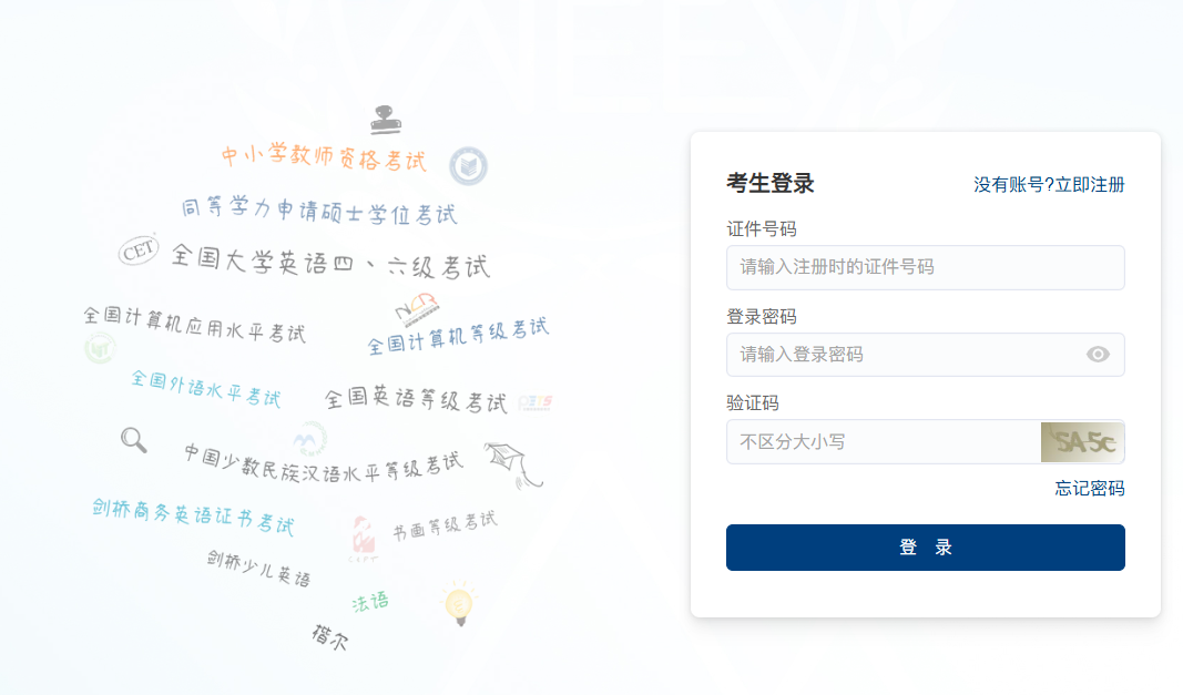 2025年同等學(xué)力申碩準(zhǔn)考證打印關(guān)鍵信息