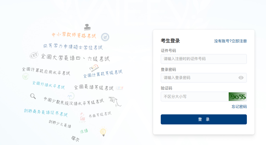 同等學(xué)力申碩準(zhǔn)考證打印時間2025年