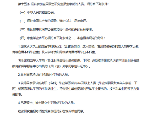 在職可以報(bào)考全日制研究生嗎？