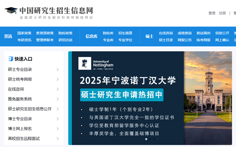 北京2026年非全日制研究生招生院校一览：专业、学费、报名入口！