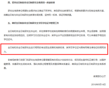 新聞與傳播非全日制研究生含金量高嗎？有必要考嗎？