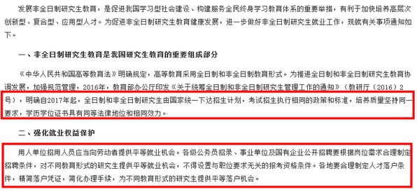 在職研究生含金量高嗎？有必要花時間讀嗎？