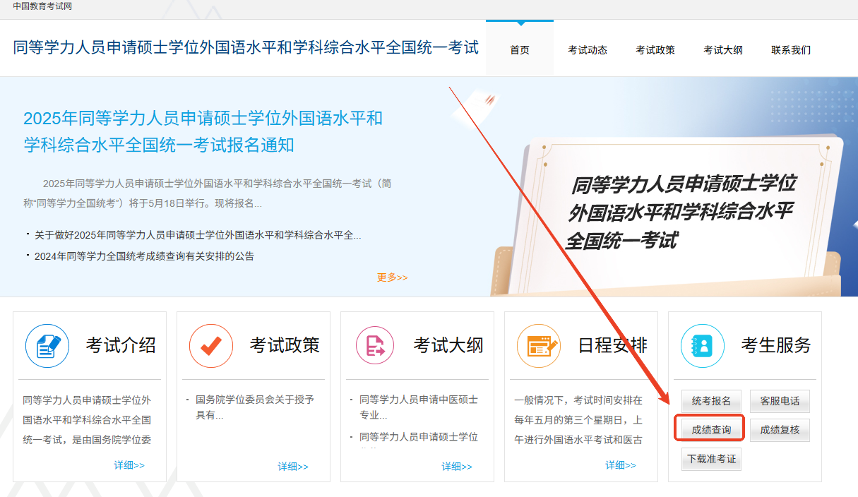 中國教育考試網(wǎng)