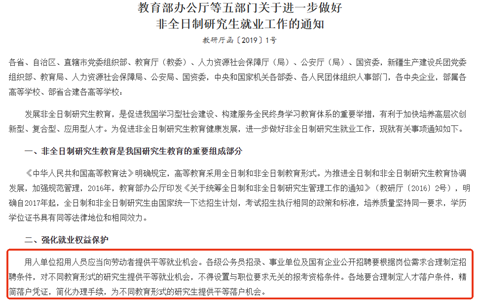 非全日制研究生可以考公務(wù)員嗎？
