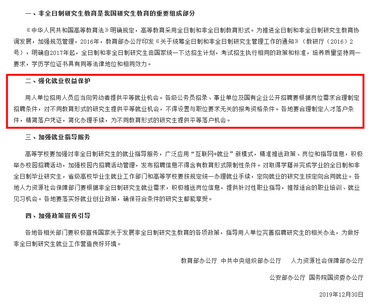 非全日制研究生認可度怎么樣？