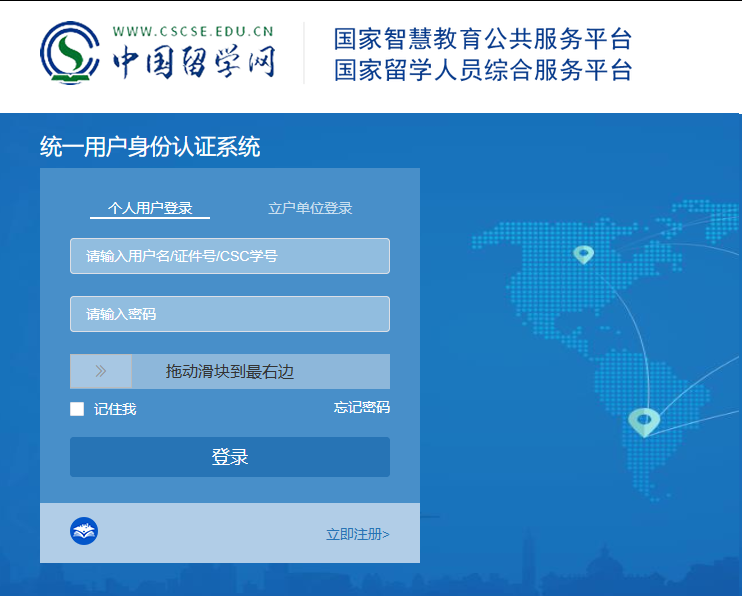 中國留學(xué)網(wǎng)