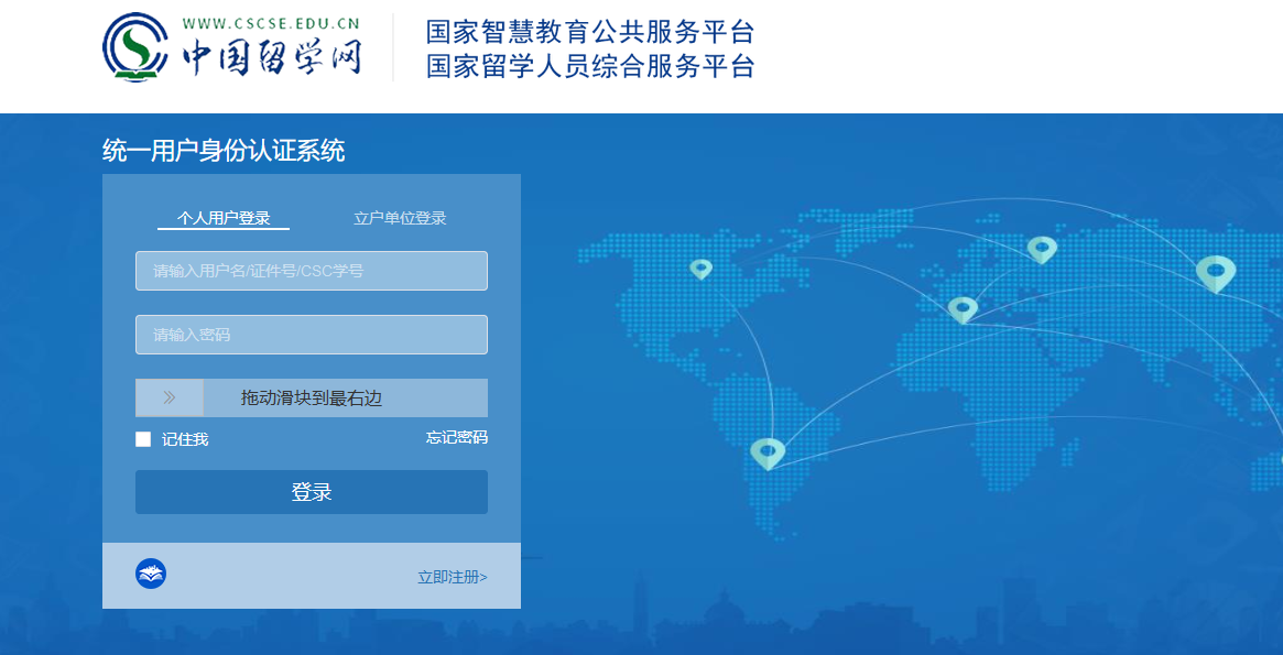 國外碩士學(xué)位算研究生學(xué)歷嗎？