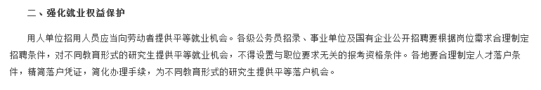 非全日制研究生有必要讀嗎？