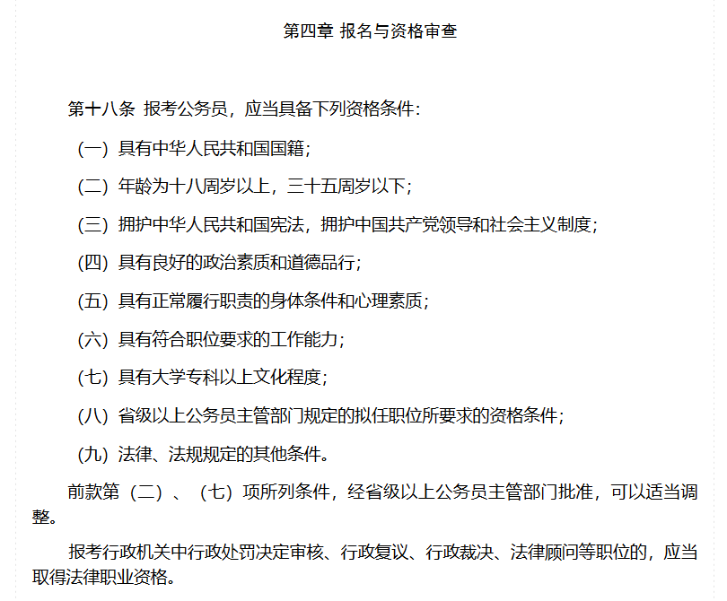 長江大學(xué)在職研究生畢業(yè)能考公務(wù)員嗎？