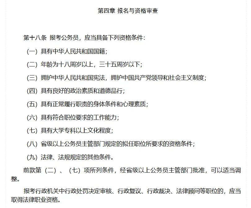 长江大学在职研究生毕业能考公务员吗？
