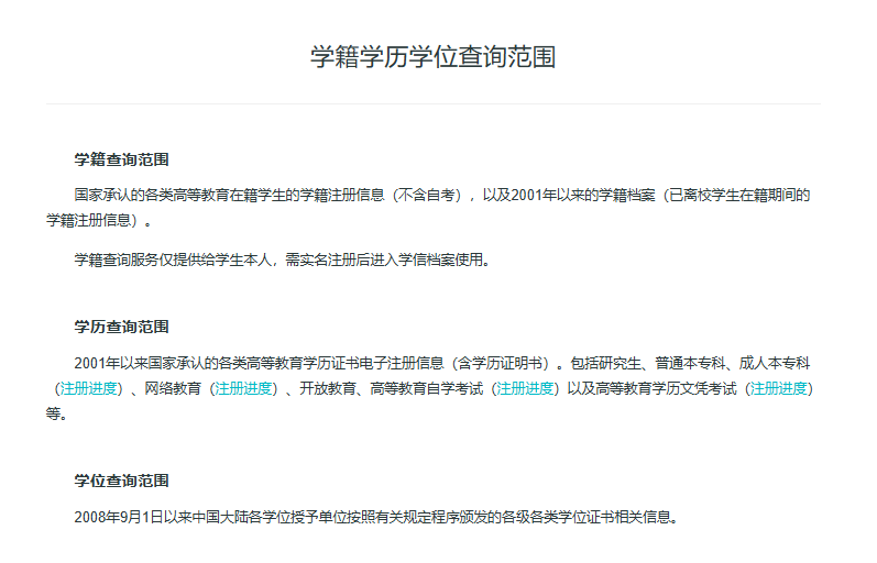 香港嶺南大學(xué)在職研究生學(xué)歷學(xué)信網(wǎng)可查嗎？