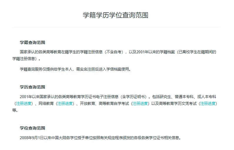 香港岭南大学在职研究生学历学信网可查吗？