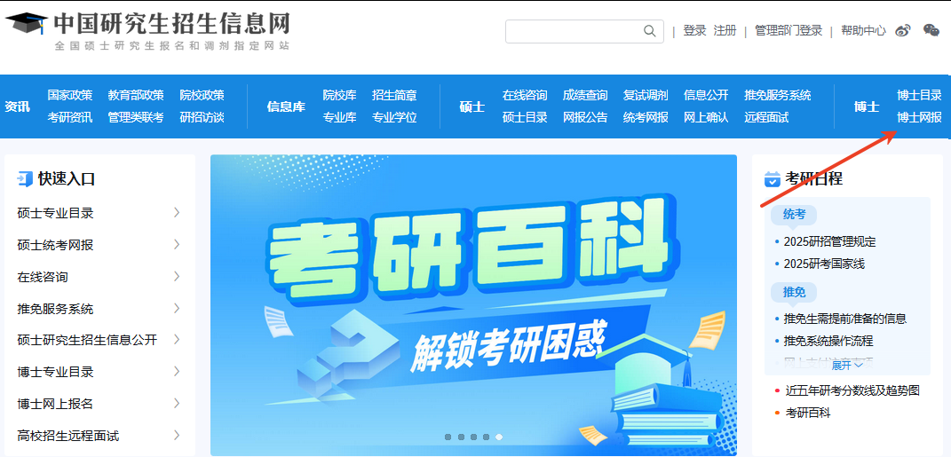 研招網(wǎng)