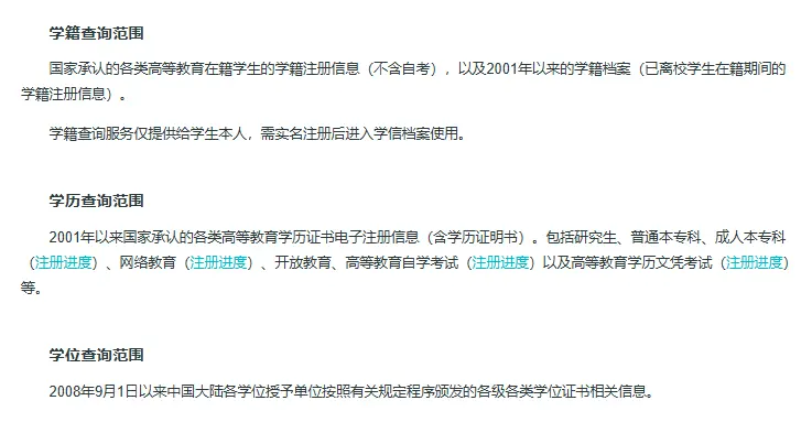 香港亚洲商学院学历学位学信网可查吗？