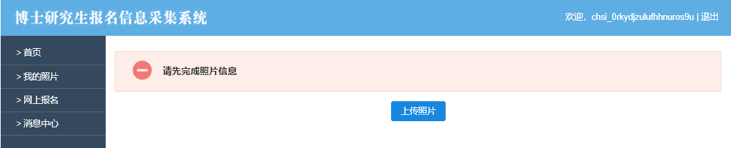 研招網(wǎng)-博士網(wǎng)報