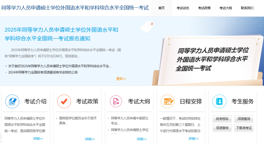 中國教育考試網(wǎng)