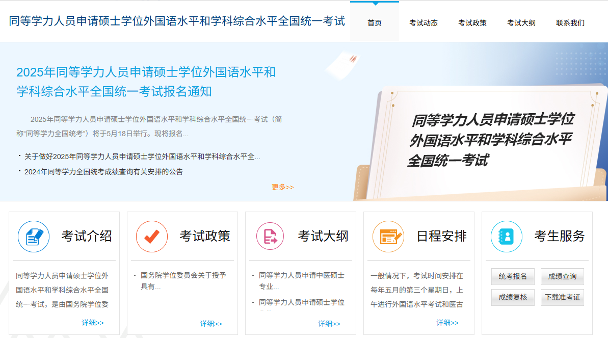 中國教育考試網(wǎng)