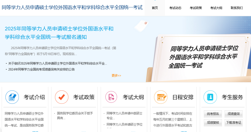 中國教育考試網(wǎng)