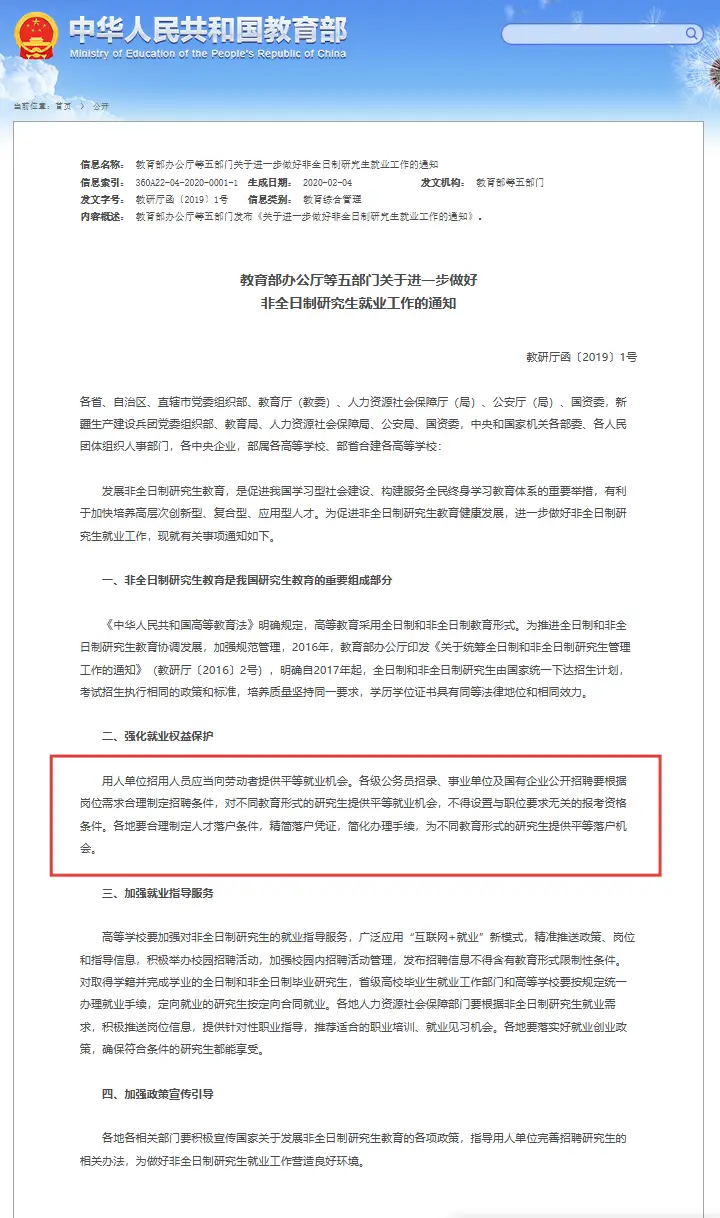 2025年非全日制研究生值得读吗？_在职研究生招生信息网（学晋网）
