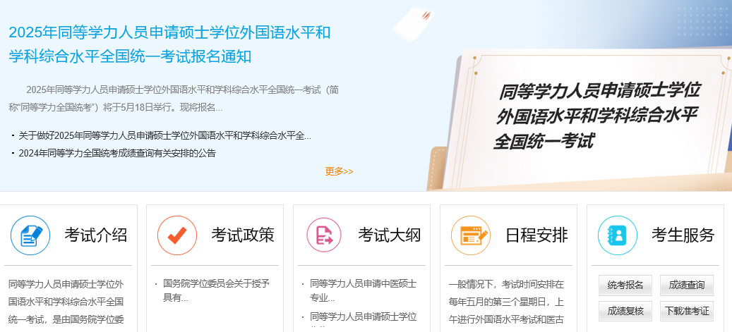中國教育考試網(wǎng)