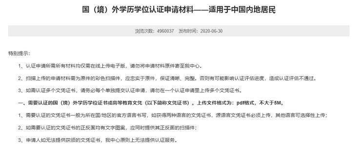 國(guó)外留學(xué)碩士可以考公務(wù)員嗎？