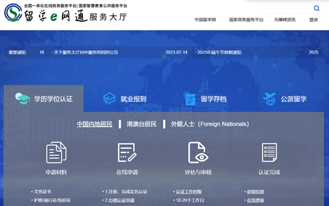國際免聯(lián)考碩士有用嗎？在職上班族必看