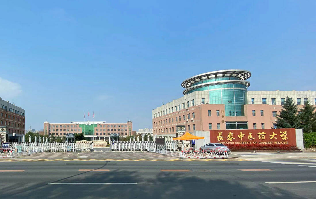 長(zhǎng)春中醫(yī)藥大學(xué)校園