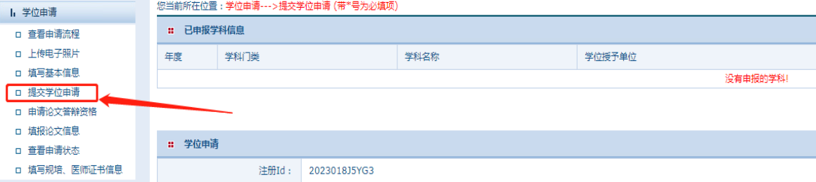 填写报名信息 填写报名信息