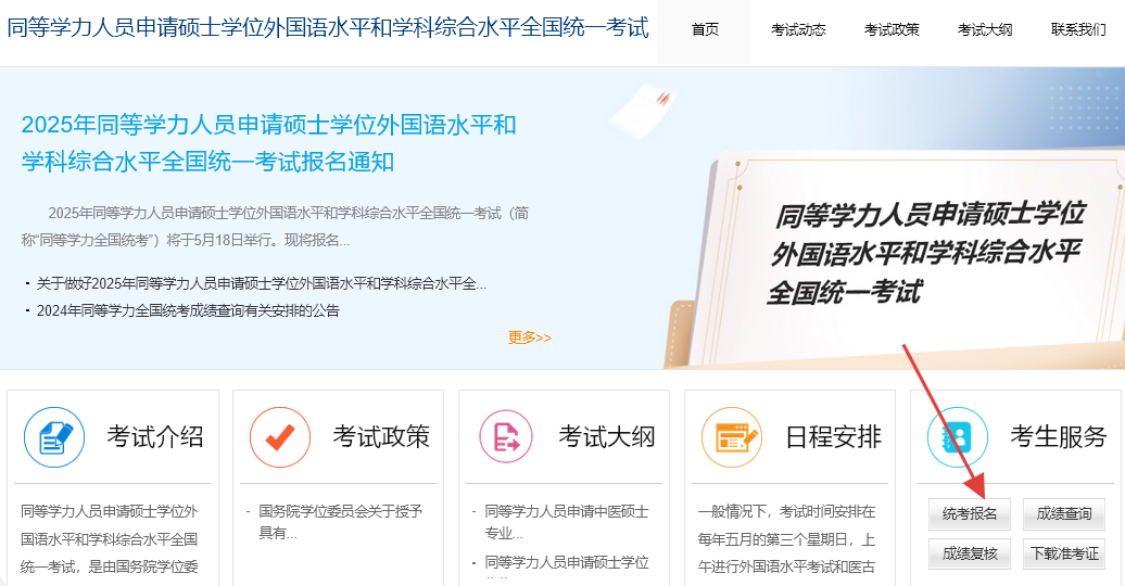 中国教育考试网 中国教育考试网