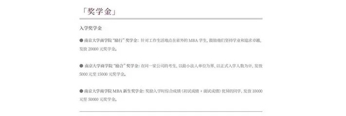 2026年非全日制硕士学费一览表