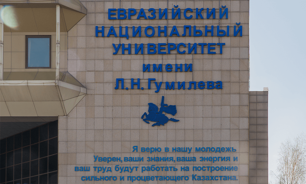 哈薩克斯坦歐亞國立大學校園風光