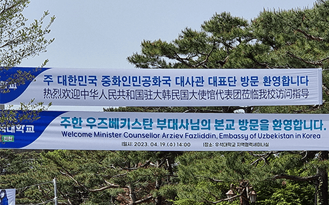 韩国又石大学活动现场