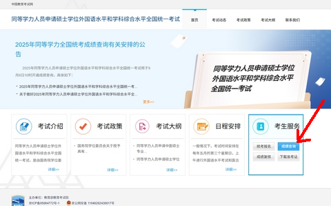 中國教育考試網(wǎng)成績查詢?nèi)肟? width=