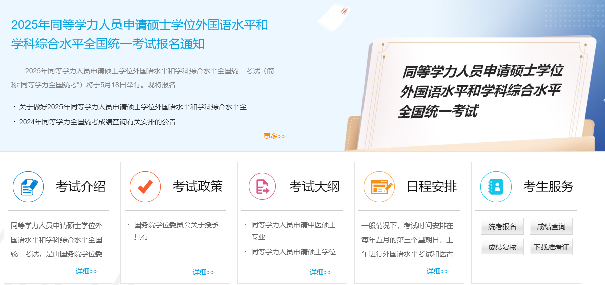 中國教育考試網(wǎng)