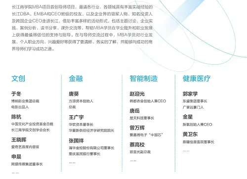 导师计划
