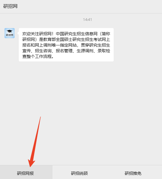 2026年考研準(zhǔn)考證下載打印入口