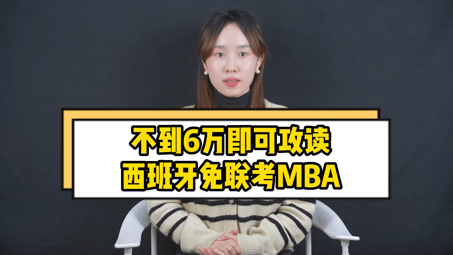 穆尔西亚大学报名条件是什么