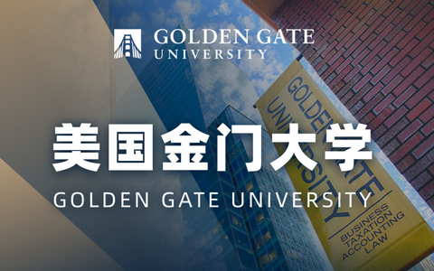 美国金门大学博士含金量怎么样？