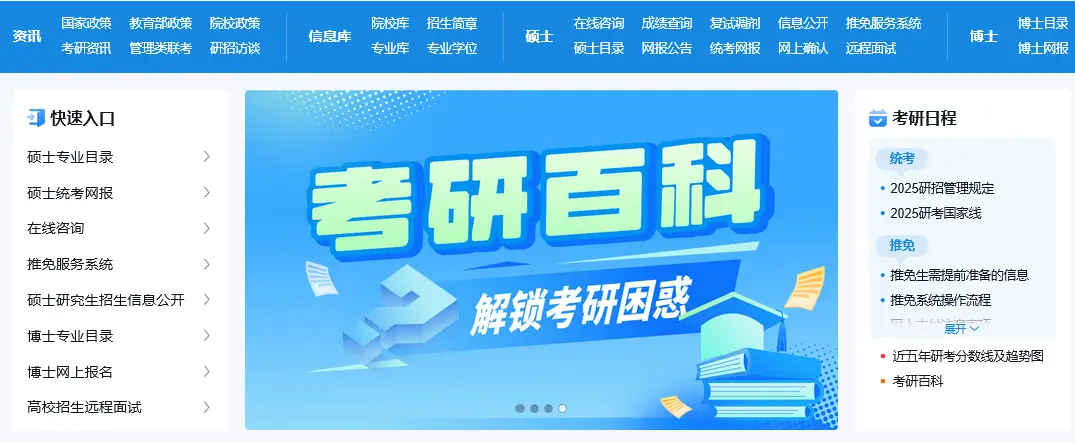 最新整理！2026年非全日制研究生招生简章大全：含报读攻略_在职研究生招生信息网（学晋网）