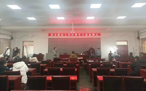 西安财经大学同等学力申硕现场确认要准备什么材料？