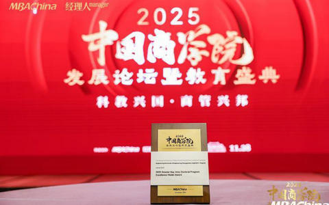 香港城市大学工程学院系统工程学系工程博士项目荣获2025年度大湾区博士项目卓越典范奖