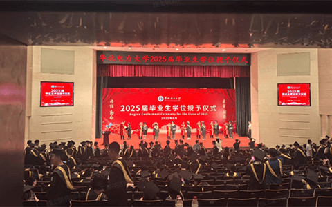 华北电力大学2025届毕业生学位授予仪式