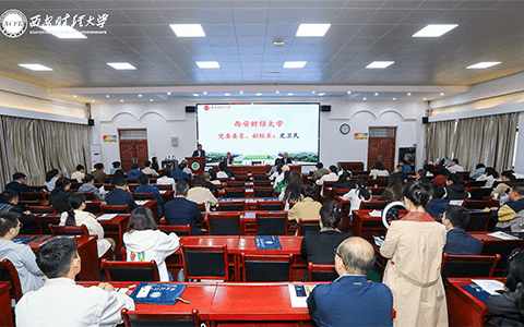 西安财经大学同等学力现场确认